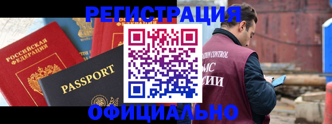 прописка для кредита в Сухиничи