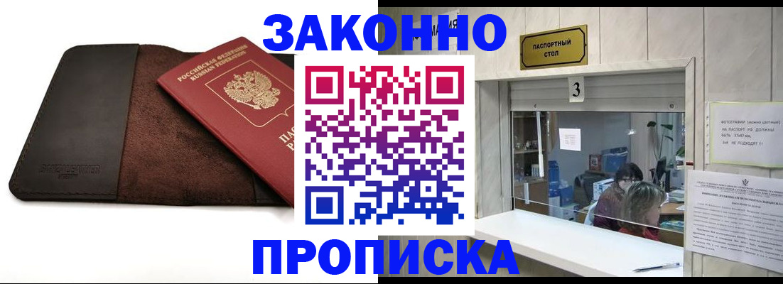 прописка в Сухиничи